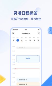 目视智慧办公app最新版