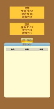 商人修仙传下载