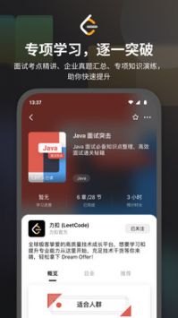 力扣官方app最新版