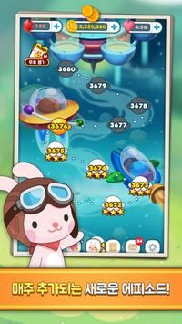 Anipang2汉化版下载