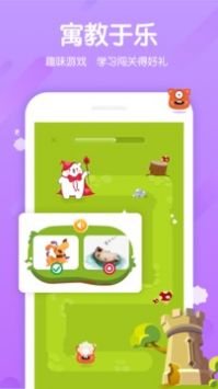 米乐英语app最新版