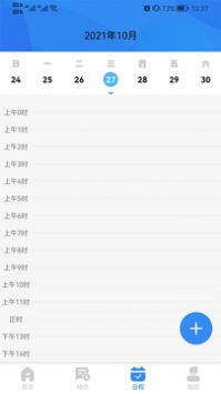 小欧办公app最新版