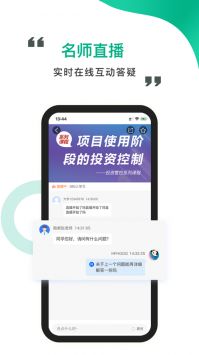 中研云课堂app