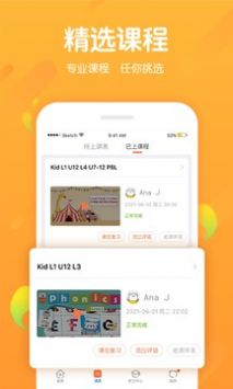 米乐英语app下载