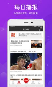 辰邦急救安卓版破解版