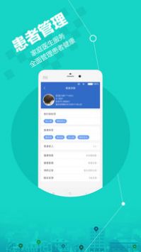 安好医生app破解版