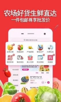 好乐鲜app