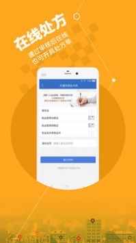 安好医生app最新版