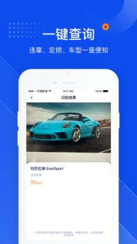 叮咚车管家app最新版