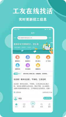 惠工网app官方版