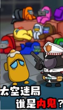 太空杀迷你逃亡手机版