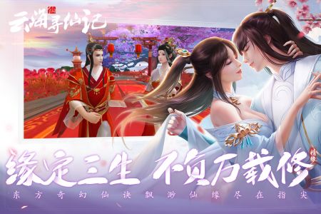云海寻仙记下载