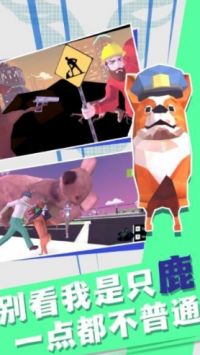 非常普通的动物们单机版