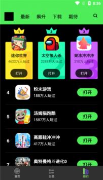 黑糖俱乐部最新版本