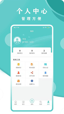 惠工网app官方版下载