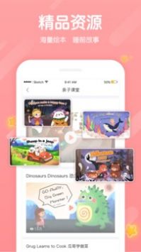 米乐英语app破解版