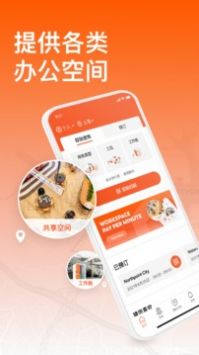 易启办公软件下载