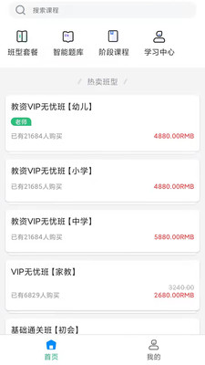 速度学app破解版