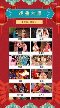 今日戏曲手机版最新版