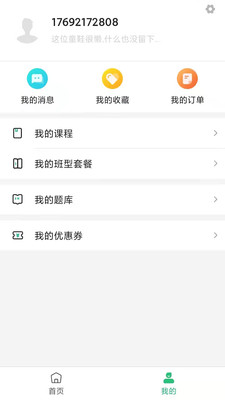 速度学app下载