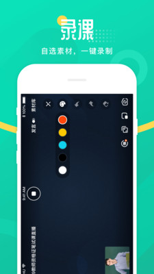 青书教师app最新版