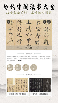 临池轩书法苹果版最新版