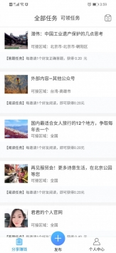 精准客app破解版