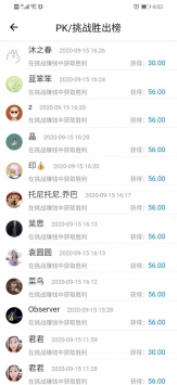 精准客app破解版下载