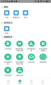 航小慧app安卓版破解版
