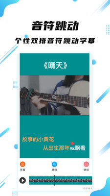 字幕王app破解版