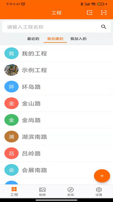 工程相机最新版下载