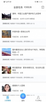 精准客app破解版破解版