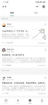 语雀app官方版最新版
