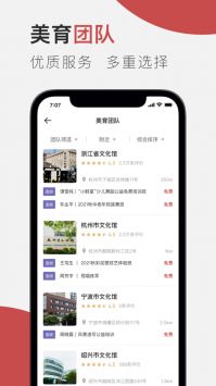 云端美育app下载