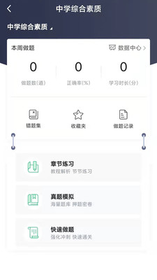 速度学app最新版