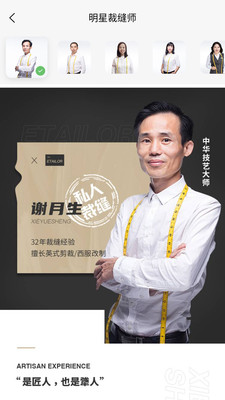 易改衣app安卓版免费版本