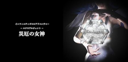 ExArgent灾难女神游戏