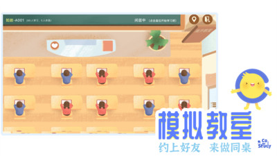 CoStudy最新版本破解版