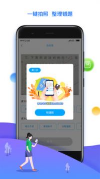 学魁榜app破解版