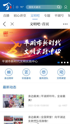 今平湖安卓版下载