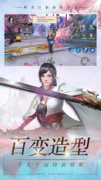 九州凡仙录下载