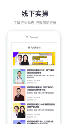 呗呗医生手机版下载