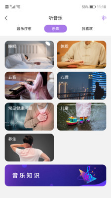 慧中医app免费版本