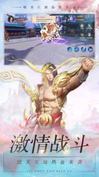 九州凡仙录手游下载