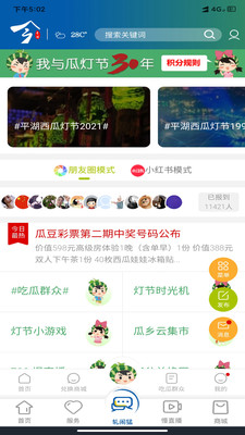 今平湖app苹果版破解版