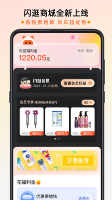 智惠行app破解版