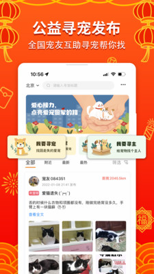 人人宠app免费版下载