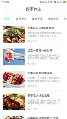 中药大全app免费版本