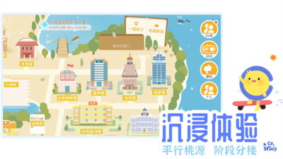 CoStudy最新版本最新版
