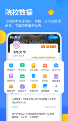 小白考研app最新版